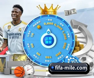 fifa-mile.com APP 深度功能